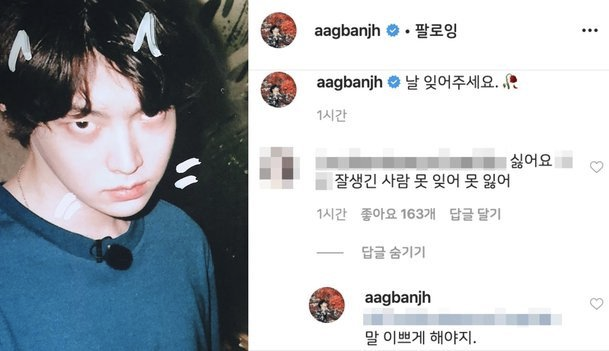 Hoang mang cực độ Ahn Jae Hyun đăng ảnh phờ phạc kèm lời nhắn lạ trên Instagram - Ảnh 1.
