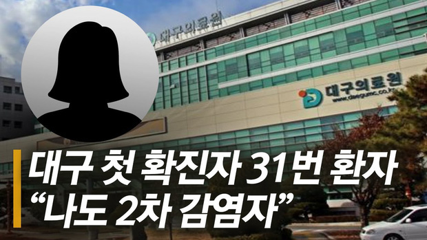 Chuyên gia Hàn Quốc: Nữ bệnh nhân số 31 chưa chắc đã là trường hợp siêu lây nhiễm virus corona - Ảnh 1.