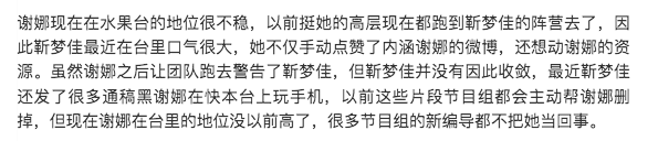 Mật báo Cbiz: Tiêu Chiến - Vương Nhất Bác cực căng, Ming Xi khổ sở vì nhà chồng siêu giàu, Chu Nhất Long bị hãm hại - Ảnh 15.