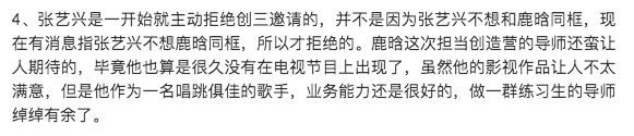 Mật báo Cbiz: Tiêu Chiến - Vương Nhất Bác cực căng, Ming Xi khổ sở vì nhà chồng siêu giàu, Chu Nhất Long bị hãm hại - Ảnh 17.