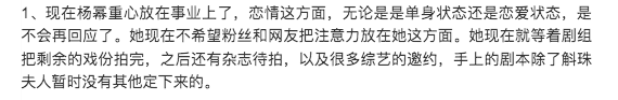 Mật báo Cbiz: Tiêu Chiến - Vương Nhất Bác cực căng, Ming Xi khổ sở vì nhà chồng siêu giàu, Chu Nhất Long bị hãm hại - Ảnh 13.