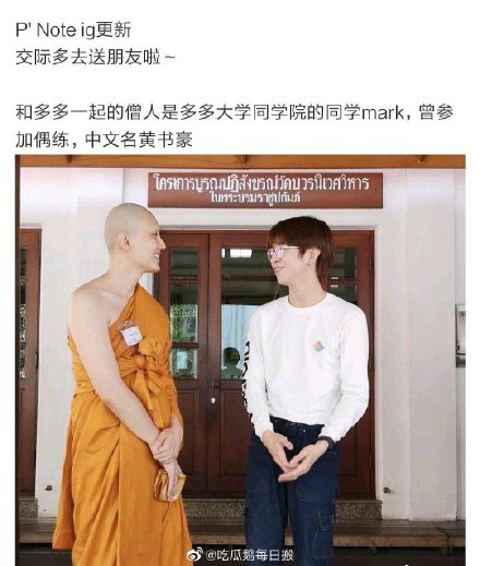 Thí sinh Produce 101 bản Trung leo top 1 tìm kiếm Weibo với hình ảnh cạo trọc đầu, mặc áo tu - Ảnh 5.