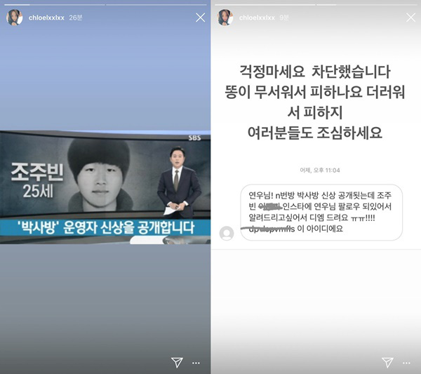 Nữ idol Kpop đình đám phát hiện bị kẻ cầm đầu Phòng chat thứ N theo dõi trên Instagram, động thái sau đó gây chú ý - Ảnh 4.