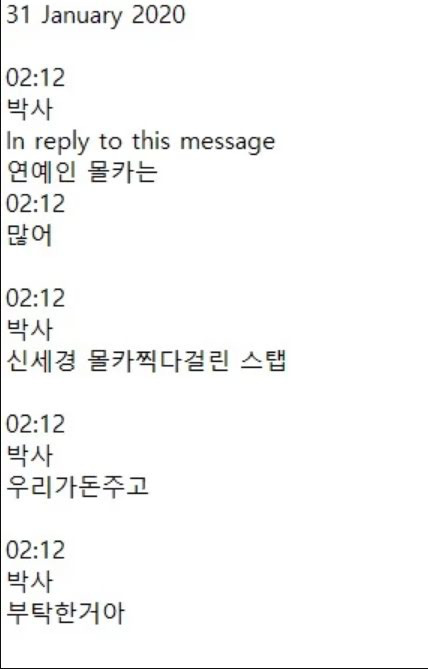CHẤN ĐỘNG: Shin Se Kyung và Bomi (Apink) là nạn nhân của thủ lĩnh Phòng chat thứ N, lộ tin nhắn giao dịch gây sốc - Ảnh 3.