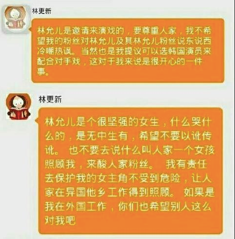 Tin nhắn Lâm Canh Tân nói về Yoona gây sốt: Bình thường hay trả treo nhưng hoá ra lại là mỹ nam nhân cách vàng - Ảnh 3.