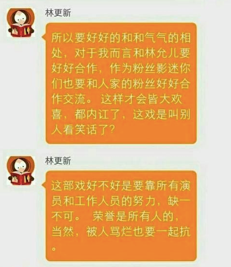Tin nhắn Lâm Canh Tân nói về Yoona gây sốt: Bình thường hay trả treo nhưng hoá ra lại là mỹ nam nhân cách vàng - Ảnh 6.