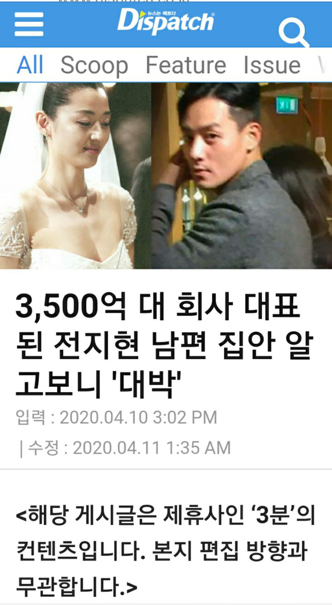 Dispatch xuýt xoa vì chồng Jeon Ji Hyun thành CEO công ty vốn giá trị 7.400 tỷ, gia thế khiến nhiều người hoa mắt - Ảnh 2.