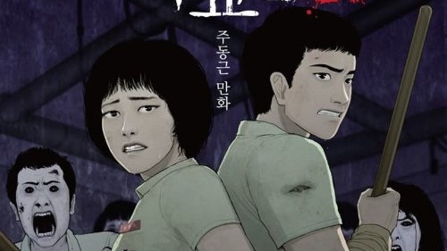 Sau khi Kingdom gây sốt toàn cầu, Netflix mạnh tay vung tiền cho series xác sống chuyển thể từ webtoon xứ Hàn - Ảnh 2.