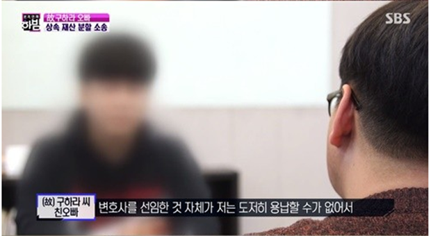 Nam diễn viên Hàn tiết lộ thái độ phản cảm của mẹ Goo Hara trong đám tang, chứng minh lời tố cáo của anh trai là thật - Ảnh 4.