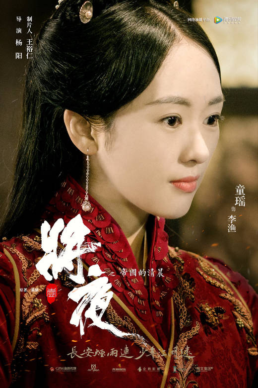 Phim mới của thầy Thẩm Chu Nhất Long khai máy giữa mùa Cô Vy, dàn diễn viên toàn cực phẩm đáng mong chờ - Ảnh 6.