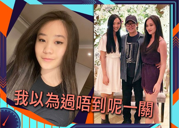 Sự việc nóng top 2 Weibo: Con gái Lý Liên Kiệt tái phát căn bệnh trầm cảm nặng tại Mỹ  - Ảnh 2.