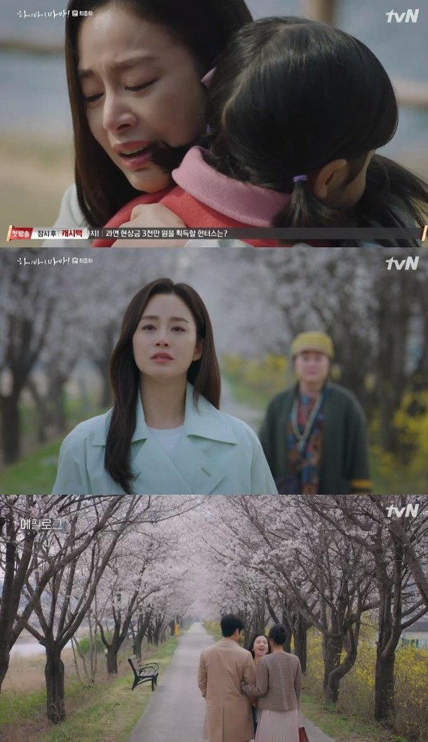 Netizen Hàn ném đá cái kết Hi Bye, Mama lộn xộn và vô nghĩa, trách mợ hai cướp đất diễn của Kim Tae Hee - Ảnh 1.