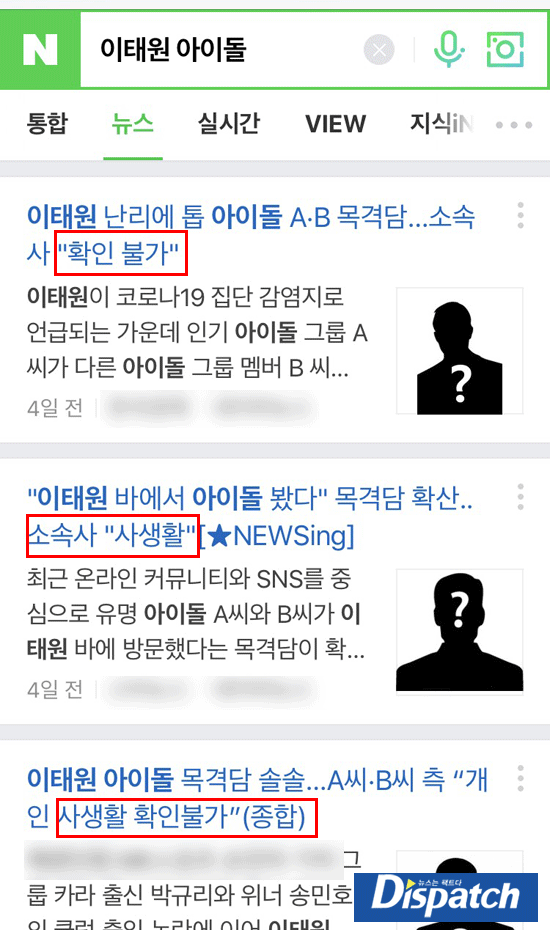 NÓNG: Dispatch khui bằng chứng Jungkook (BTS), Jaehyun và 2 idol tụ tập ở ổ dịch Itaewon, lên án lời đáp của công ty - Ảnh 3.