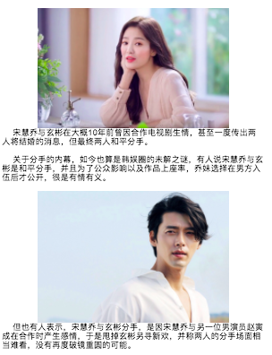 Vì sao Song Hye Kyo chia tay Hyun Bin: Cặp đôi vàng đường ai nấy đi không yên ấm, Jo In Sung bất ngờ bị réo tên - Ảnh 4.