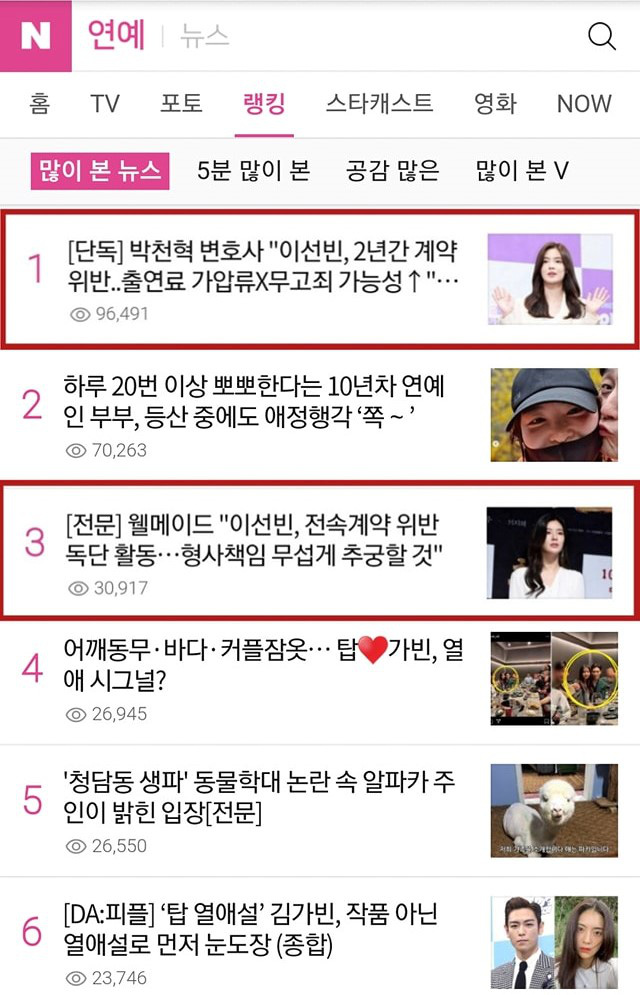 Bạn gái minh tinh của Lee Kwang Soo dính phốt rầm rộ với công ty, leo thẳng lên top 1 Naver vì thông tin kiện tụng - Ảnh 3.
