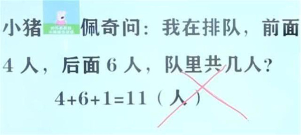 Tính 4 6 1=11 vẫn bị gạch sai, cô học trò thắc mắc phản hồi và nhận lại lời giải đầy thuyết phục - Ảnh 1.