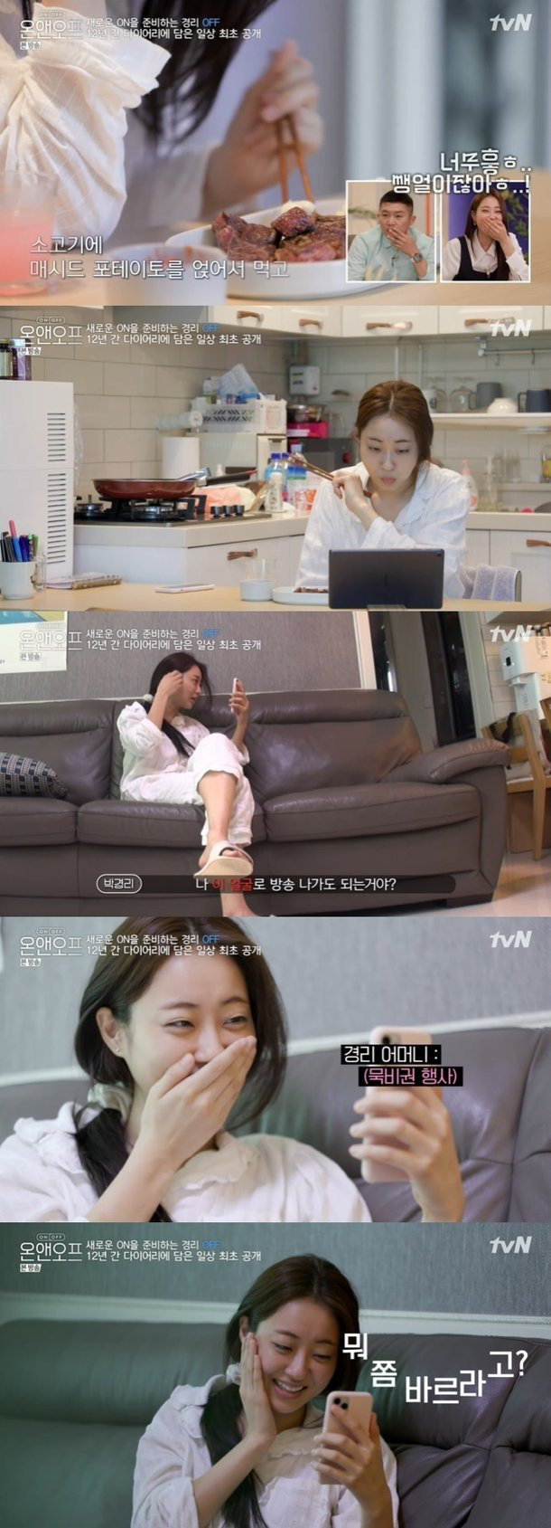 Nữ Idol gợi cảm khoe mặt mộc trên show thực tế nhưng phản ứng của người mẹ mới gây chú ý! - Ảnh 1.