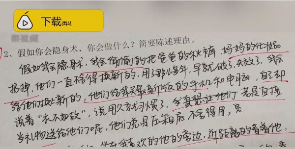 Yêu cầu học trò tưởng tượng có phép tàng hình, thầy giáo bất ngờ nhận câu trả lời có 1-0-2 - Ảnh 5.