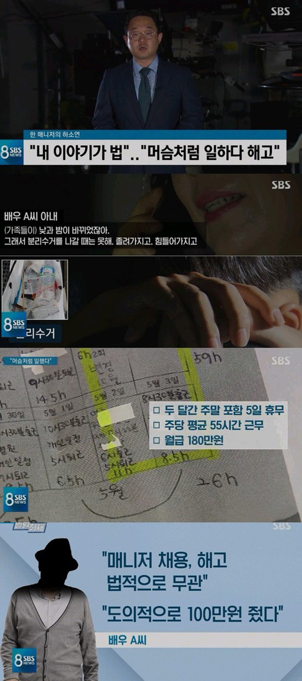 Biến căng bê bối nam diễn viên Gia đình là số 1 Lee Soon Jae: Quản lý tung đoạn ghi âm lén, ông nội quốc dân đổi luôn thái độ - Ảnh 3.