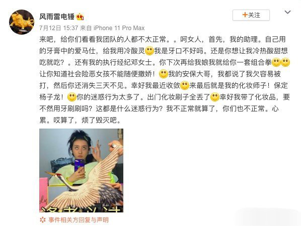 Cbiz dồn dập drama: Triệu Tiểu Đường (THE9) muối mặt xin lỗi vì vô tư bóc phốt trên MXH, netizen chỉ trích EQ thấp - Ảnh 3.