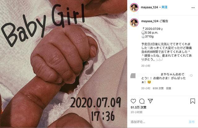 Showbiz Nhật choáng trước tin mẫu nữ 16 tuổi đình đám sinh con đầu lòng, mới lớp 11 đã cưới bạn trai hơn 2 tuổi - Ảnh 3.
