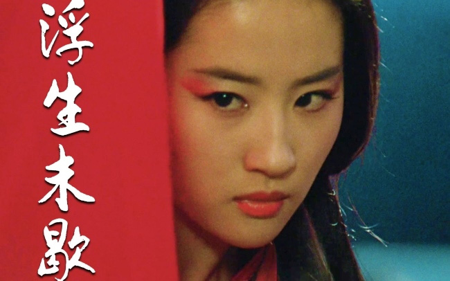 9 mỹ nhân hóa sát thủ siêu ngầu trên phim Trung: Chương Tử Di khí chất ngời ngời, Lưu Diệc Phi hứng trọn gạch đá - Ảnh 22.