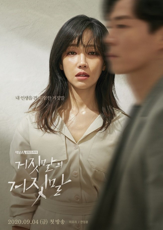 Phim Hàn tháng 9: Cuộc đua kịch tính của các nam thần, Park Bo Gum hay Ong Seong Woo thắng thế? - Ảnh 8.