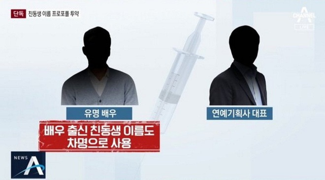 NÓNG: Nam diễn viên Hàn nổi tiếng bị tố dùng chất cấm Propofol tại cơ sở thẩm mỹ, trốn tội nhờ em họ CEO công ty giải trí - Ảnh 1.