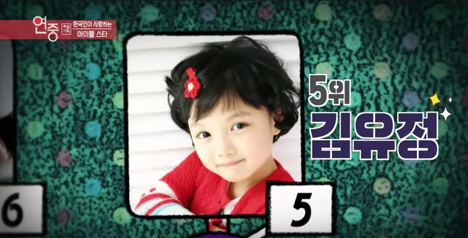 Không phải 3 em bé nhà Song Il Gook, Moon Geun Young mới là sao nhí được dân Hàn yêu thích nhất! - Ảnh 2.