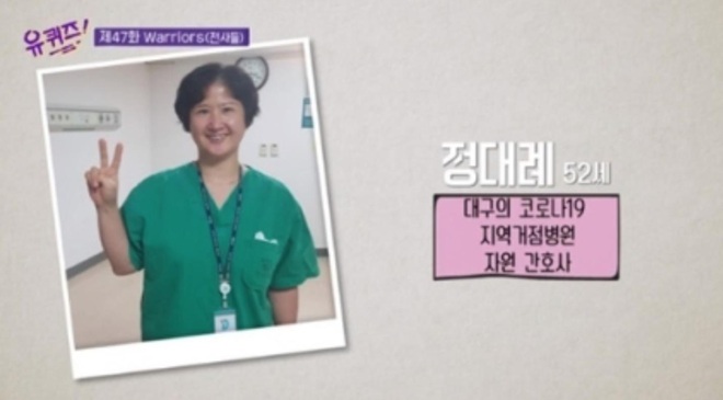 Yoo Jae Suk bị một bộ phận netizen chỉ trích khi khóc vì nhân viên y tế giữa tâm dịch Covid-19 tại Daegu - Ảnh 2.