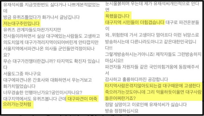 Yoo Jae Suk bị một bộ phận netizen chỉ trích khi khóc vì nhân viên y tế giữa tâm dịch Covid-19 tại Daegu - Ảnh 3.