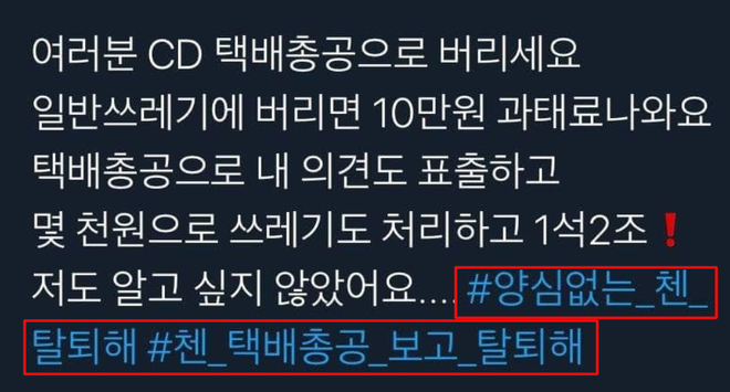 Fan EXO phá nát album của Chen rồi gửi trả SM, tuyên bố là lần cuối tiêu tiền cho “bố bỉm sữa” sau khi đòi đuổi nam idol khỏi nhóm bất thành - Ảnh 4.