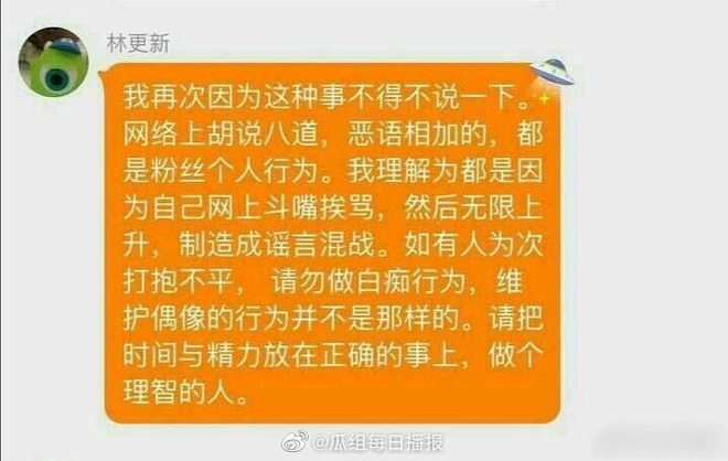 Tin nhắn Lâm Canh Tân nói về Yoona gây sốt: Bình thường hay trả treo nhưng hoá ra lại là mỹ nam nhân cách vàng - Ảnh 10.