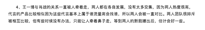 Mật báo Cbiz: Tiêu Chiến - Vương Nhất Bác cực căng, Ming Xi khổ sở vì nhà chồng siêu giàu, Chu Nhất Long bị hãm hại - Ảnh 3.