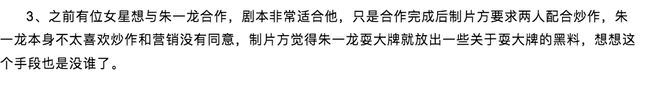 Mật báo Cbiz: Tiêu Chiến - Vương Nhất Bác cực căng, Ming Xi khổ sở vì nhà chồng siêu giàu, Chu Nhất Long bị hãm hại - Ảnh 7.