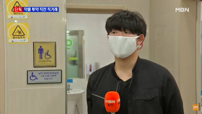 Đài MBC tung clip chấn động: Nam ca sĩ Hàn đình đám bị phát hiện mua loại thuốc bí ẩn trước khi bất tỉnh tại nhà - Ảnh 6.