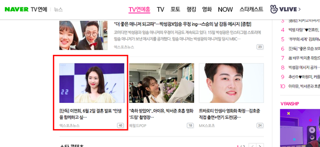 Hot nhất Naver hôm nay: Nữ diễn viên Hoa hậu Hàn Quốc Lee Yeon Hee nhà SM bất ngờ viết tâm thư tuyên bố kết hôn - Ảnh 4.