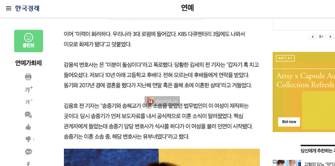 Tranh cãi thông tin hiếm về bạn gái tin đồn của Song Joong Ki: Mỹ nhân luật sư 1 đời chồng, bén duyên ở vụ ly dị Song Hye Kyo? - Ảnh 3.
