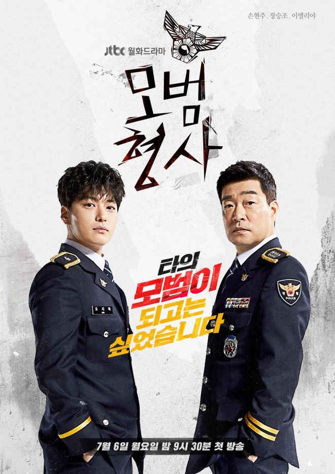 Truyền hình Hàn tháng 7: “Tứ ca” Lee Jun Ki tái xuất có “xi nhê” với bom tấn kế nhiệm Thế Giới Hôn Nhân? - Ảnh 6.