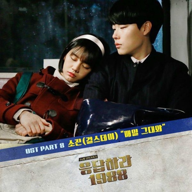 Hot nhất Naver hôm nay: Cặp đôi Reply 1988 Hyeri và Ryu Jun Yeol bị bắt gặp đang hẹn hò, hạnh phúc đi xe đạp đôi giữa trời nóng - Ảnh 3.