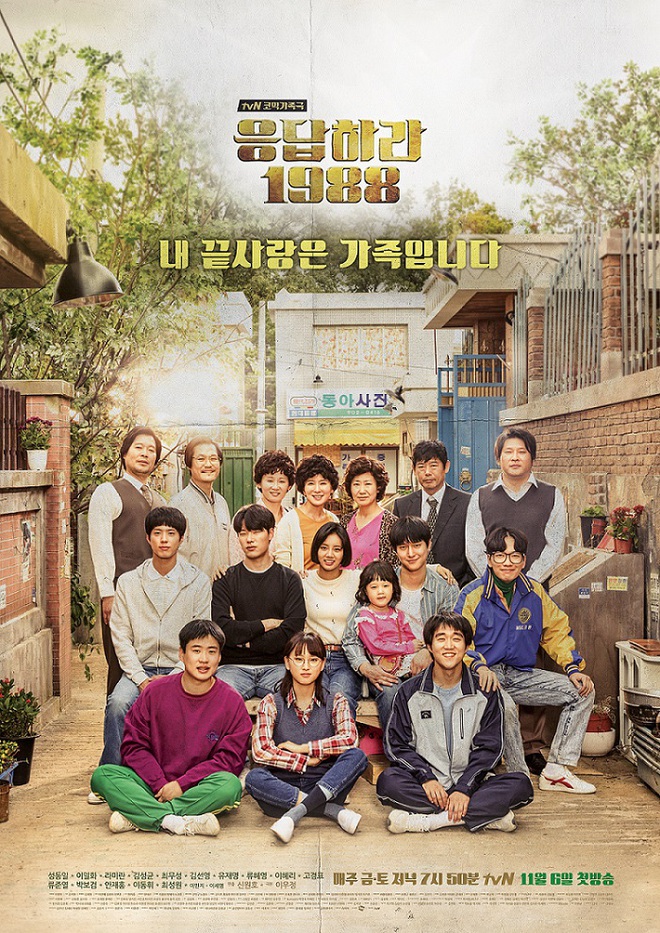 Loạt ảnh hot nhất hôm nay: Dàn sao Reply 1988 mặc dresscode tụ họp đi chơi, đôi chim cu Hyeri - Ryu Jun Yeol có đụng mặt? - Ảnh 6.