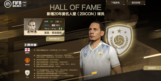 Nóng: Rio Ferdinand chính thức là ICONS mới trong FIFA Online 4, hứa hẹn sẽ là cầu thủ CB xịn nhất game! - Ảnh 4.