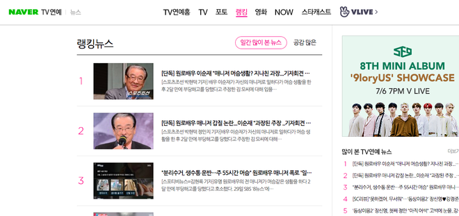 NÓNG: SBS bóc trần bê bối ông nội quốc dân Gia đình là số 1 Lee Soon Jae, Bộ Lao động phải vào cuộc điều tra - Ảnh 7.