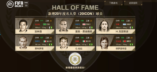 Nóng: Rio Ferdinand chính thức là ICONS mới trong FIFA Online 4, hứa hẹn sẽ là cầu thủ CB xịn nhất game! - Ảnh 1.