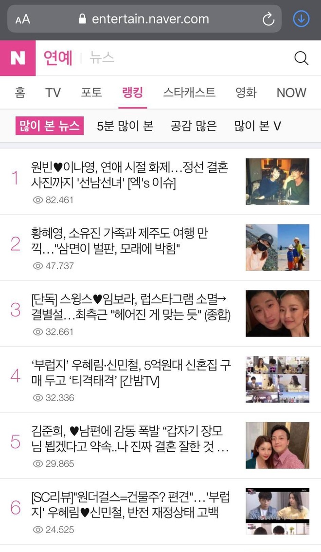 Top 1 Naver Hàn Quốc sáng nay: Lần đầu ảnh hẹn hò của Won Bin và vợ minh tinh được hé lộ - Ảnh 2.