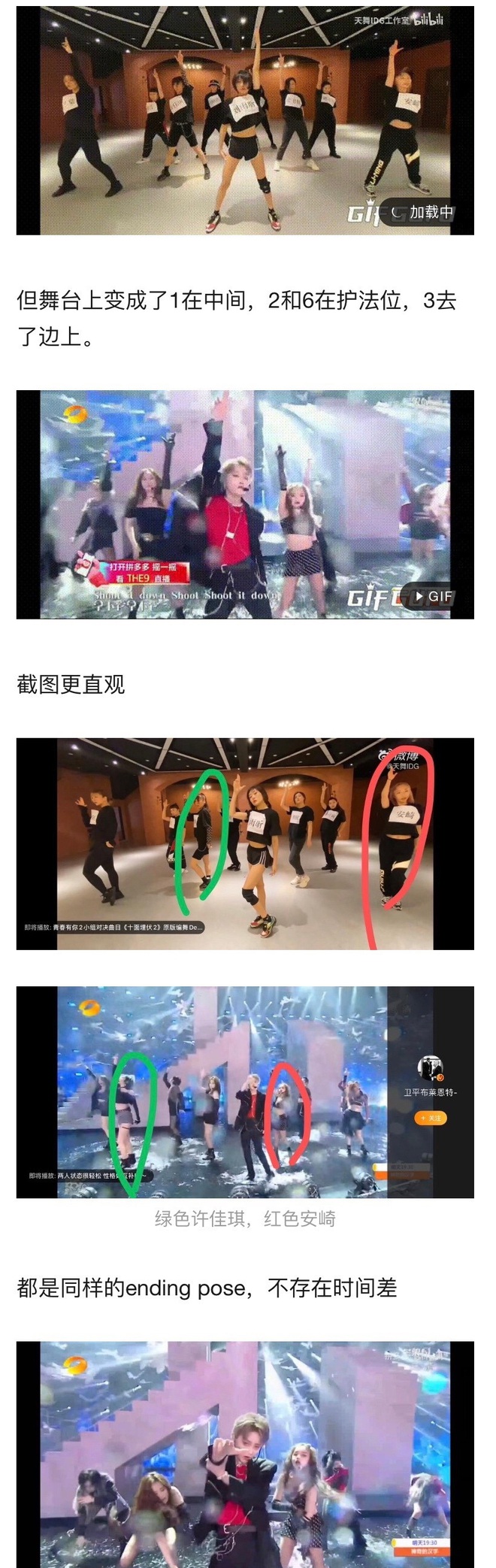 Tranh cãi nảy lửa trên Weibo: Một thành viên THE9 được biệt đãi lộ liễu, debut nhưng danh không xứng với thực? - Ảnh 4.