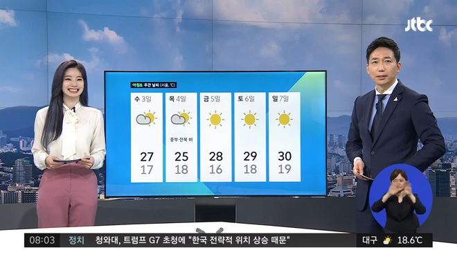 Loạt sao Hàn bỗng lên truyền hình quốc gia dẫn thời sự: Lee Seung Gi - Dahyun (TWICE) chưa độc bằng thánh hit Zico - Ảnh 7.