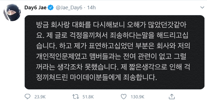 JYP tuyên bố “có hiểu lầm” khi bị thành viên Day6 tố phân biệt đối xử, fan vẫn chỉ trích vì từ ca sĩ solo cho đến thành viên TWICE, GOT7 đều chịu bất công - Ảnh 2.