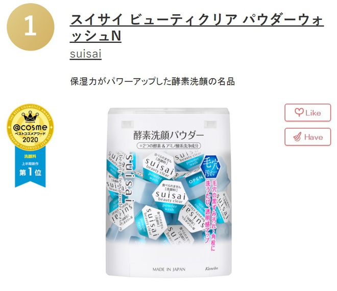 8 món skincare bán chạy nhất Nhật Bản: Toàn loại chất lượng, xuất sắc nhất là kem chống nắng quốc dân ai cũng biết - Ảnh 5.