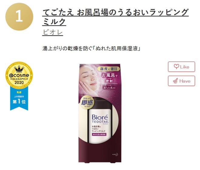 8 món skincare bán chạy nhất Nhật Bản: Toàn loại chất lượng, xuất sắc nhất là kem chống nắng quốc dân ai cũng biết - Ảnh 10.
